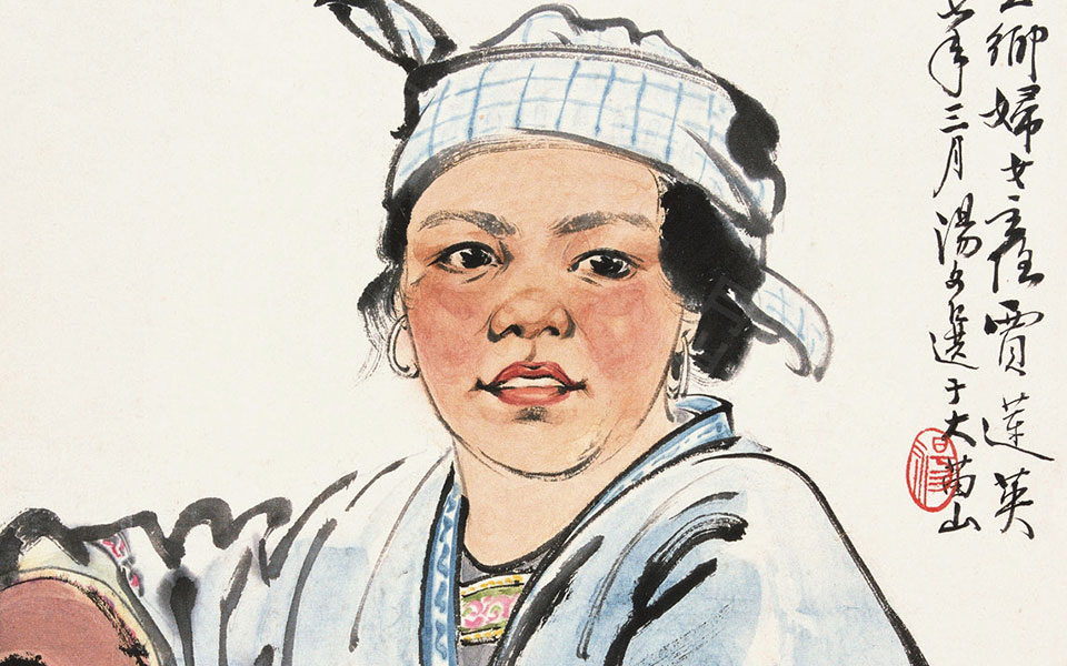 妇女主任高清_妇女主任汤文选高清_汤文选妇女主任高清_汤文选_当代