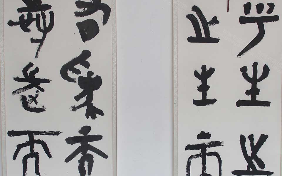 2013天津美院毕业展书法作品154高清