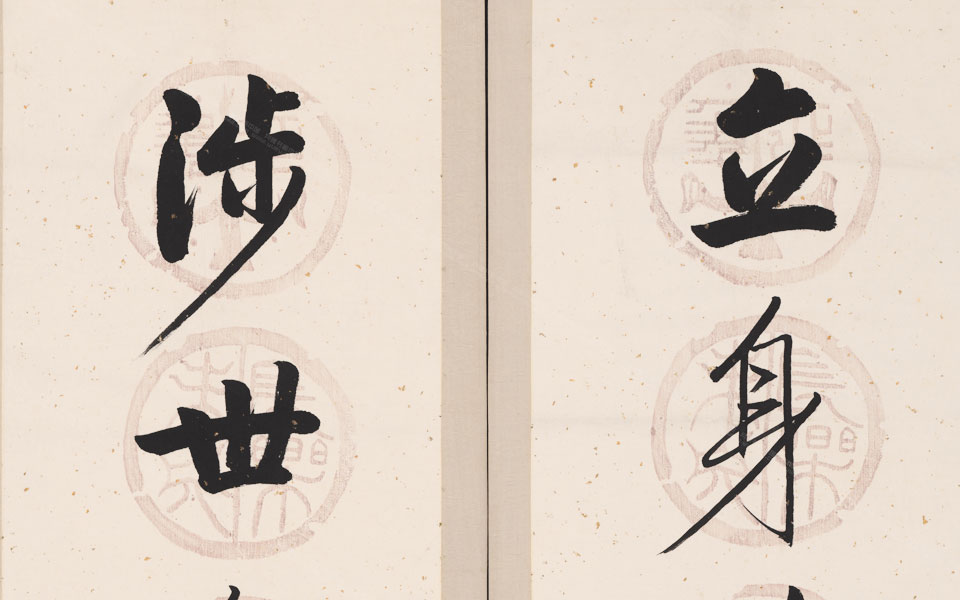 七言联高清_七言联启功高清_启功七言联高清