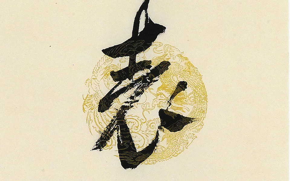 雅尚高才五言联高清_徐寒雅尚高才五言联高清_雅尚高才五言联徐寒高清_徐寒_当代