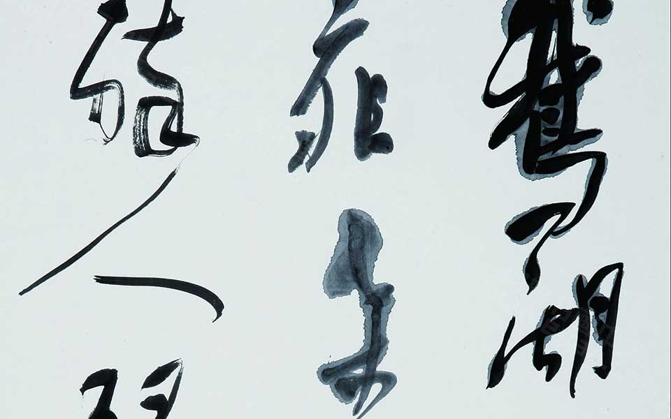 王驾诗一首高清_王驾诗一首杨国欣高清_杨国欣王驾诗一首高清_杨国欣_当代