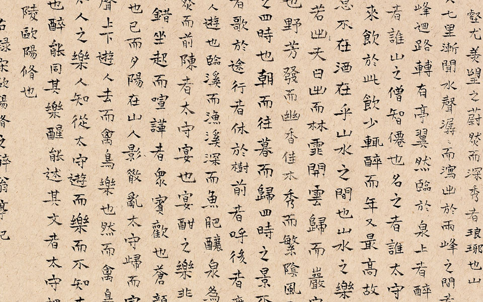 小楷宋高清_小楷宋刘成高清_刘成小楷宋高清_刘成_当代