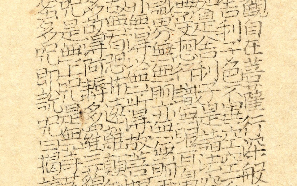 心经高清_心经黄群高清_黄群心经高清_黄群_当代