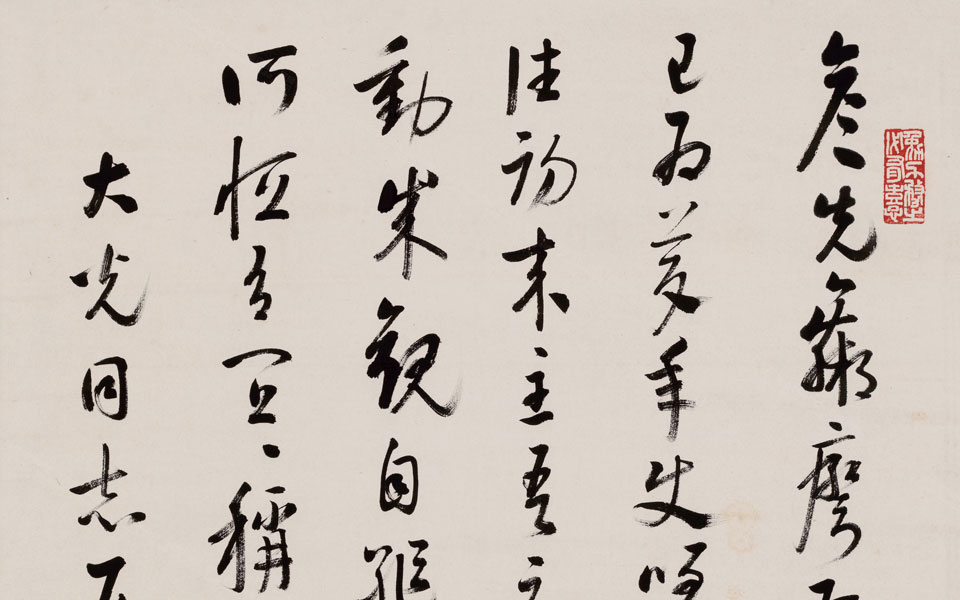 书法作品9高清_书法作品9启功高清_启功书法作品9高清