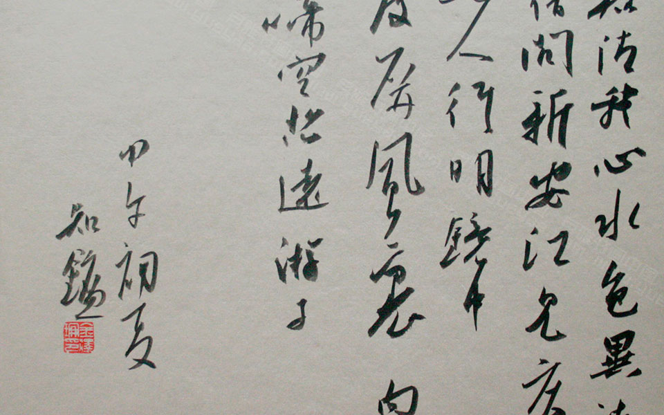 书法作品12高清_书法作品12金泽珊高清_金泽珊书法作品12高清_金泽珊_当代