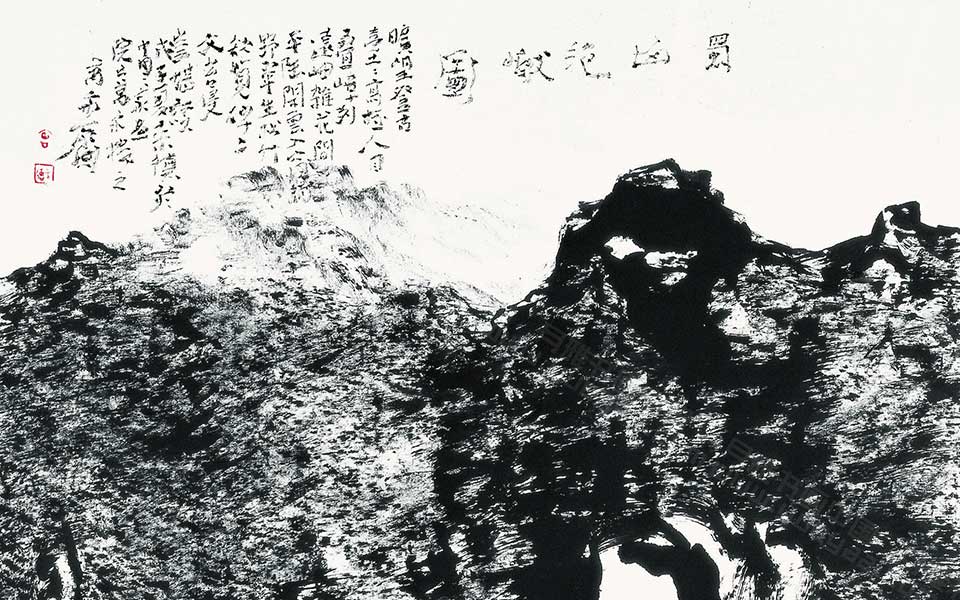 焦墨作品 蜀山绝壁图高清
