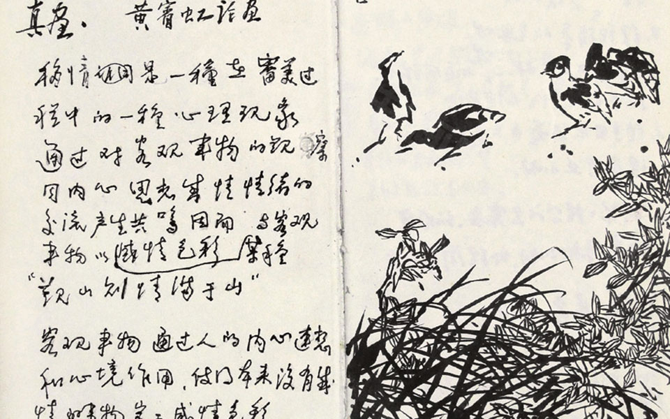 汤文选先生手稿0高清_汤文选先生手稿0汤文选高清_汤文选汤文选先生手稿0高清_汤文选_当代
