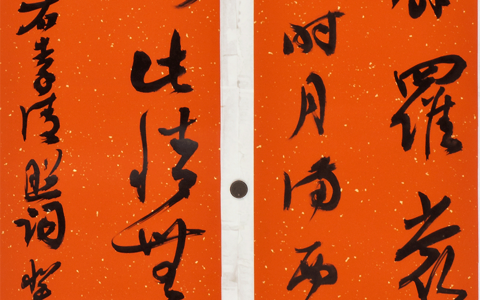 行草书条幅李清照 一剪梅 别愁高清_行草书条幅李清照 一剪梅 别愁李胜洪高清_李胜洪行草书条幅李清照 一剪梅 别愁高清_李胜洪_当代