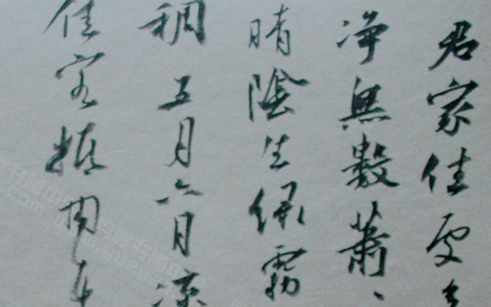 书法作品9高清_书法作品9金泽珊高清_金泽珊书法作品9高清_金泽珊_当代