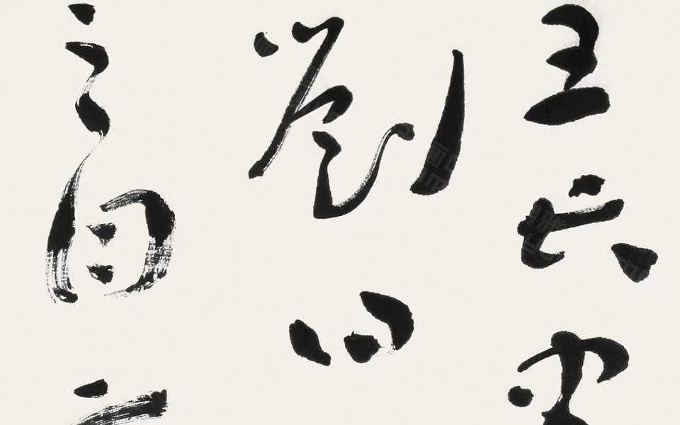 《世说新语》选句（其二） 四言联高清_《世说新语》选句（其二） 四言联杜萌若高清_杜萌若《世说新语》选句（其二） 四言联高清_杜萌若_当代