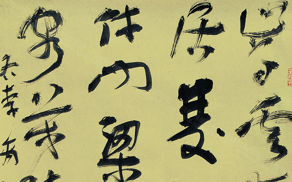 李商隐《寄令狐郎中》高清_李商隐《寄令狐郎中》马啸高清_马啸李商隐《寄令狐郎中》高清_马啸_当代