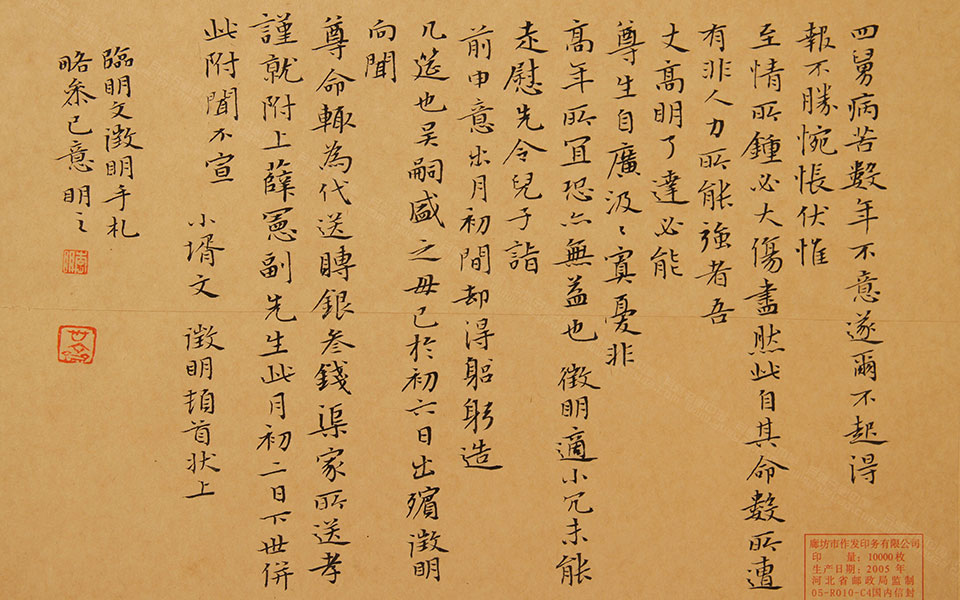 临文征明高清_临文征明李明高清_李明临文征明高清_李明_当代