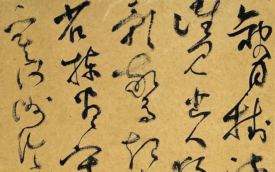 苏轼《卜算子》高清_苏轼《卜算子》马啸高清_马啸苏轼《卜算子》高清_马啸_当代