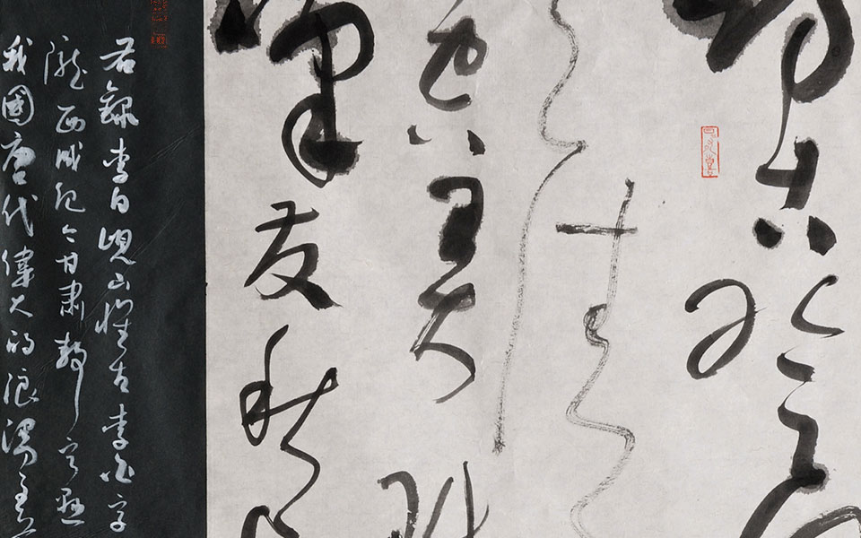 十届国展获奖作品砚山怀古-李白高清_十届国展获奖作品砚山怀古-李白钱玉清高清_钱玉清十届国展获奖作品砚山怀古-李白高清_钱玉清_当代
