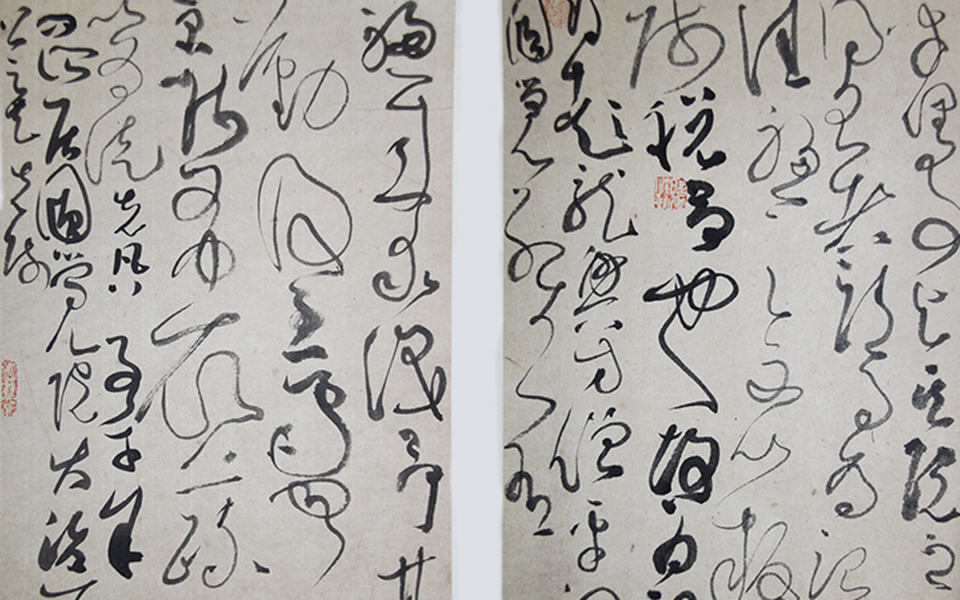 第三届草书获奖作品高清_第三届草书获奖作品徐右冰高清_徐右冰第三届草书获奖作品高清_徐右冰_当代