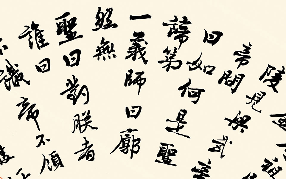 书法扇面2高清_张大千书法扇面2高清_书法扇面2张大千高清_张大千_近代
