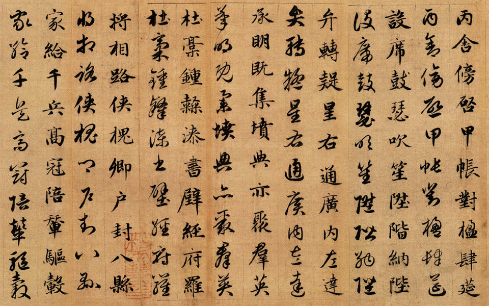 真草千字文高清_赵孟頮真草千字文高清_真草千字文赵孟頮高清_赵孟頮_元代 25x539