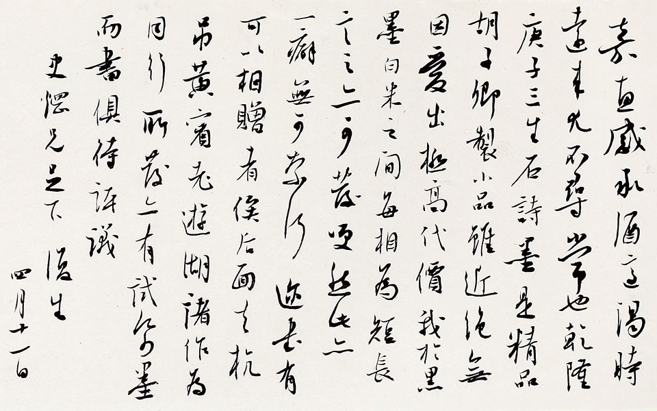 意临白蕉1高清_意临白蕉1李明高清_李明意临白蕉1高清_李明_当代