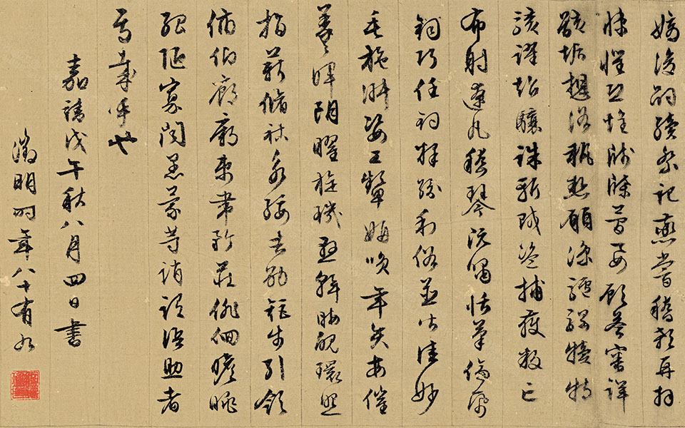 行书千字文全图高清_文征明行书千字文全图高清_行书千字文全图文征明高清_文征明_明代