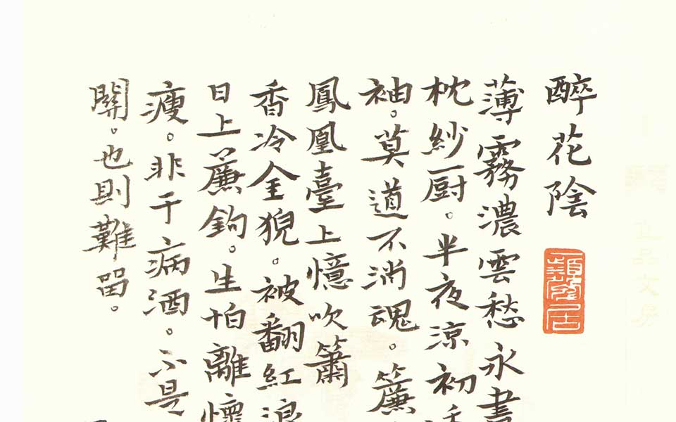 书法作品2高清_书法作品2朱乒乓高清_朱乒乓书法作品2高清_朱乒乓_当代 