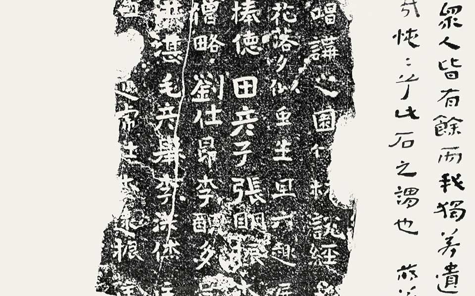 北朝残石题跋（其五）高清_北朝残石题跋（其五）杜萌若高清_杜萌若北朝残石题跋（其五）高清_杜萌若_当代
