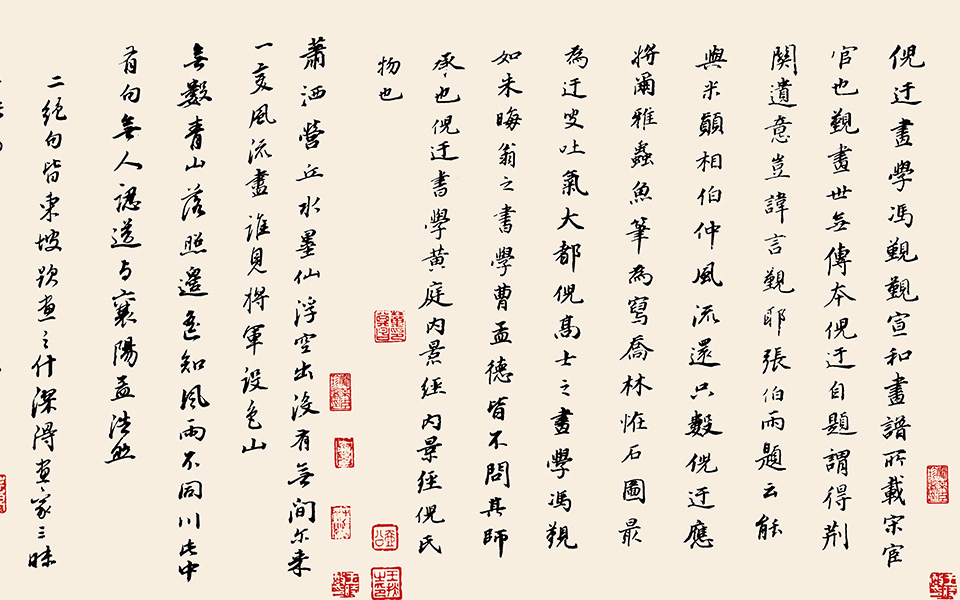 山水仿古册字高清_董其昌山水