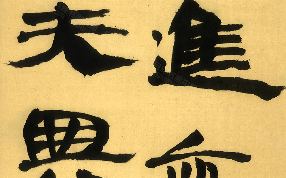 生意简帛二《威武仪礼简》十二屏12高清_生意简帛二《威武仪礼简》十二屏12崔学路高清_崔学路生意简帛二《威武仪礼简》十二屏12高清_崔学路_当代