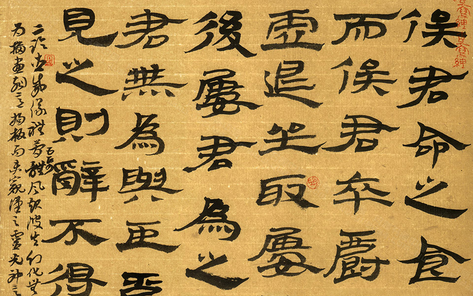 二临武威仪礼简五纸 崔学路高清_二临武威仪礼简五纸 崔学路崔学路高清_崔学路二临武威仪礼简五纸 崔学路高清_崔学路_当代