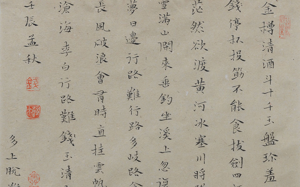 书法作品7高清_书法作品7钱玉清高清_钱玉清书法作品7高清_钱玉清_当代