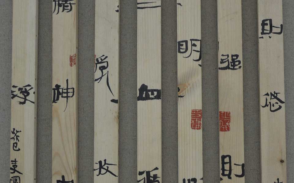 2013中国美院毕业展书法作品高清
