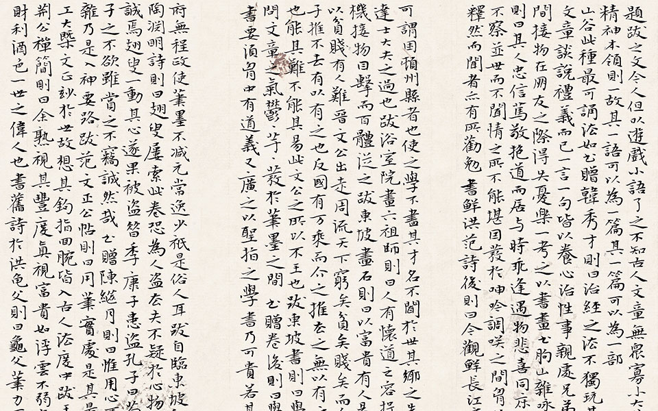 小楷册页局部高清_小楷册页局部李明高清_李明小楷册页局部高清_李明_当代