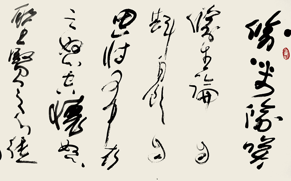 书法作品(1)高清_书法作品(1)林鹏高清_林鹏书法作品(1)高清_林鹏_当代