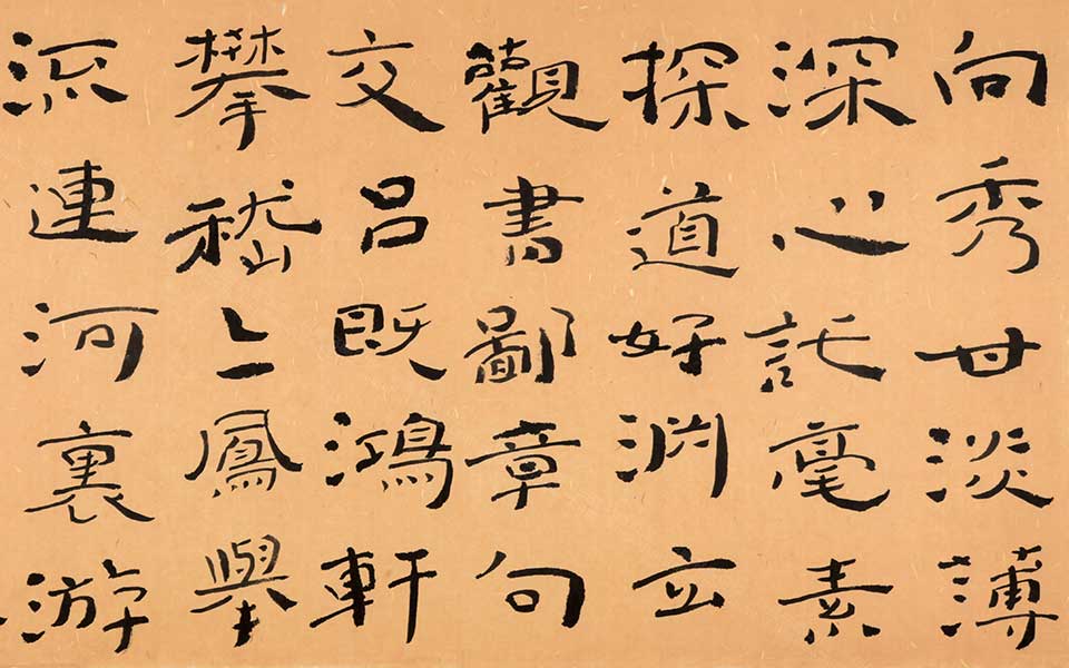 书法作品6高清_书法作品6杜萌若高清_杜萌若书法作品6高清_杜萌若_当代