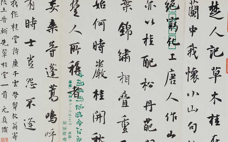 书法作品12高清_书法作品12龙友高清_龙友书法作品12高清_龙友_当代