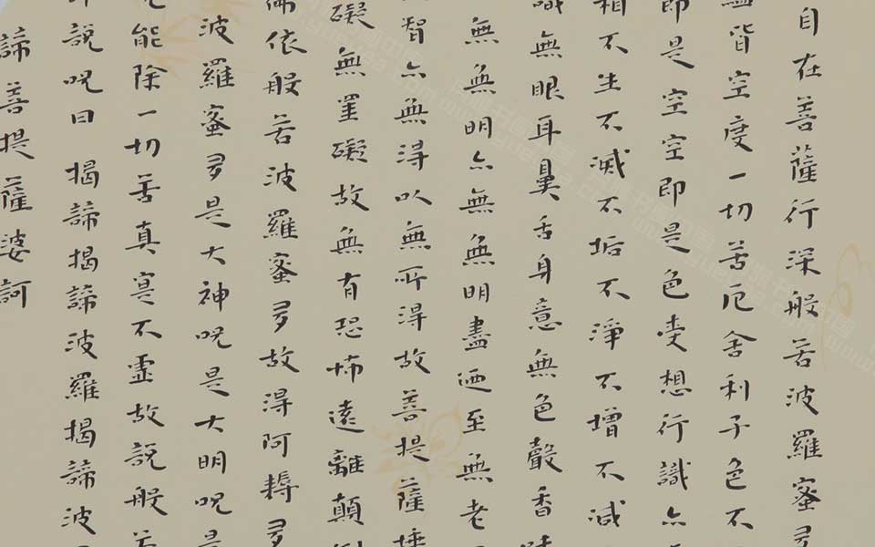 心经高清_心经杨国欣高清_杨国欣心经高清_杨国欣_当代