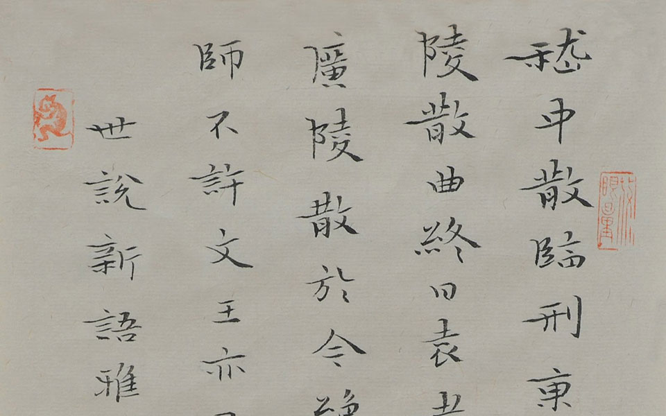 书法作品14高清_书法作品14钱玉清高清_钱玉清书法作品14高清_钱玉清_当代