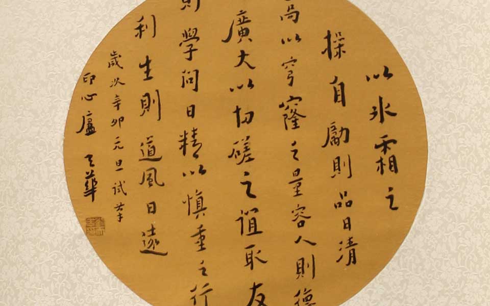 2013天津美院毕业展书法作品141高清