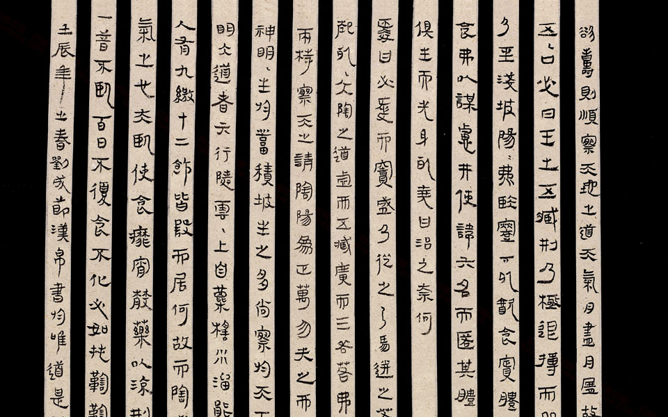 隶书临马王堆帛书高清_隶书临马王堆帛书刘成高清_刘成隶书临马王堆帛书高清_刘成_当代
