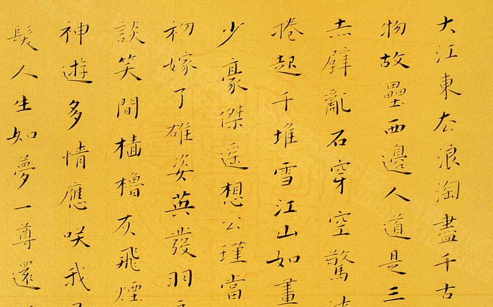 念奴娇赤壁怀古高清_念奴娇赤壁怀古林玉梅高清_林玉梅念奴娇赤壁怀古高清_林玉梅_当代 