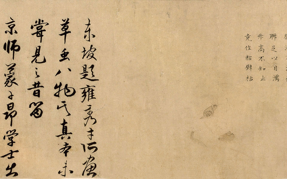 蜗牛高清_佚名蜗牛高清_蜗牛佚名高清_佚名_宋代_25x121