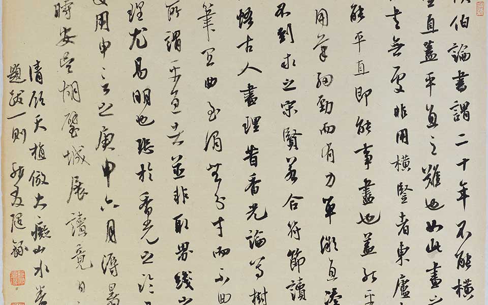 胡璧城《跋顾天植仿大痴山水卷》高清_龙友胡璧城《跋顾天植仿大痴山水卷》高清_胡璧城《跋顾天植仿大痴山水卷》龙友高清_龙友_当代