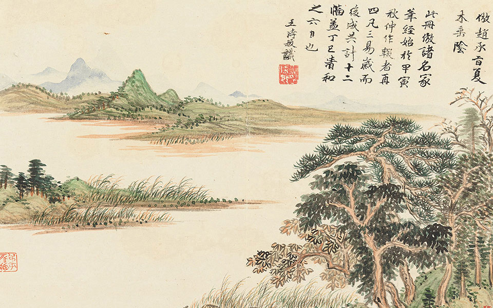 仿古山水册12开12高清_王翚仿古山水册12开12高清_仿古山水册12开12王翚高清_王翚_清代