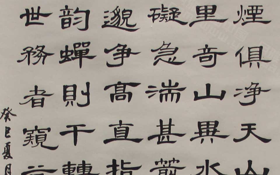 2013天津美院毕业展书法作品114高清