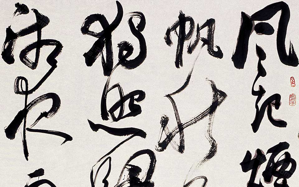 汤显祖《暮江图》高清_汤显祖《暮江图》胡秋萍高清_胡秋萍汤显祖《暮江图》高清_胡秋萍_当代