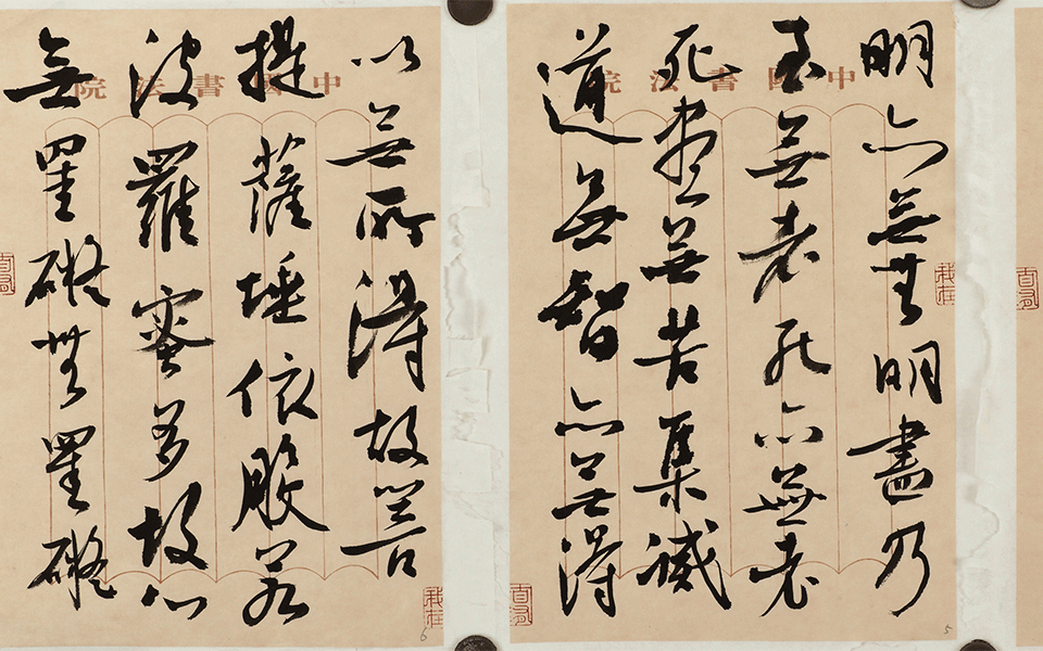 行书册页意临古人《般若波罗蜜多心经》2高清_行书册页意临古人《般若波罗蜜多心经》2李胜洪高清_李胜洪行书册页意临古人《般若波罗蜜多心经》2高清_李胜洪_当代
