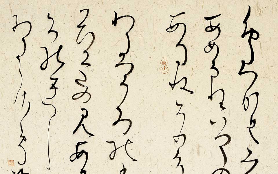 书法作品10高清_白锐书法作品10高清_书法作品10白锐高清_白锐_当代