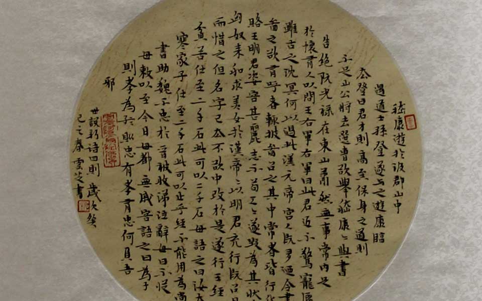 2013天津美院毕业展书法作品122高清