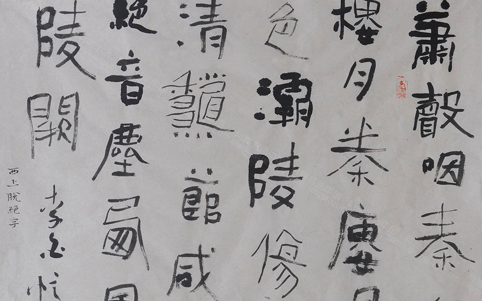 隶书李白词忆秦娥高清_隶书李白词忆秦娥钱玉清高清_钱玉清隶书李白词忆秦娥高清_钱玉清_当代