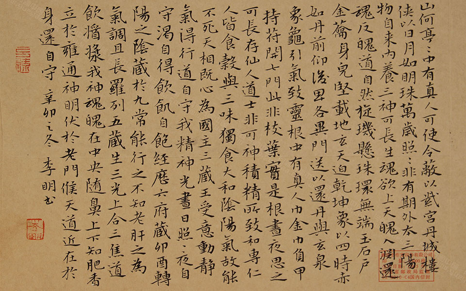 黄庭经高清_黄庭经李明高清_李明黄庭经高清_李明_当代