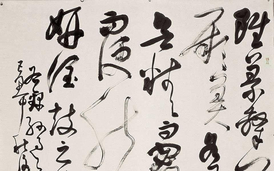 《书谱》选句高清_《书谱》选句胡秋萍高清_胡秋萍《书谱》选句高清_胡秋萍_当代 